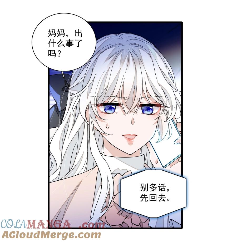 192恶女-我家偶像有点不对劲-客心（第7张）