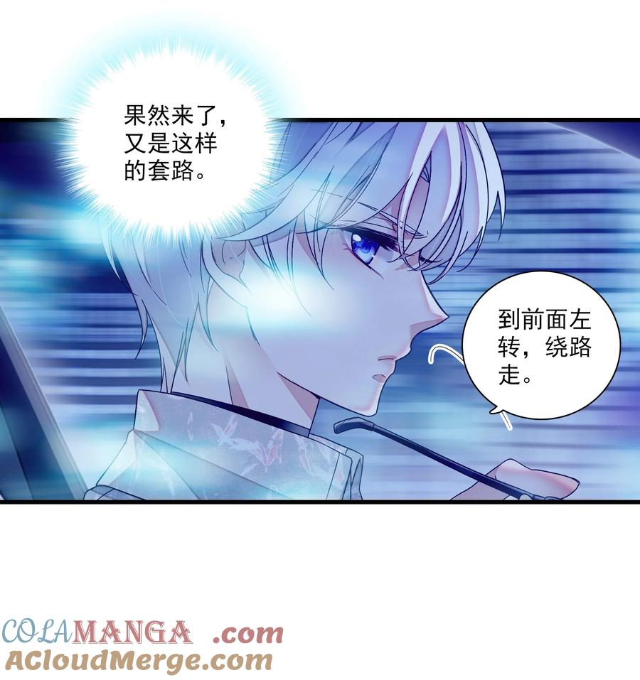 192恶女-我家偶像有点不对劲-客心（第11张）