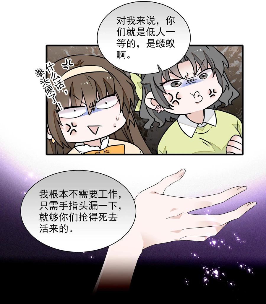 192恶女-我家偶像有点不对劲-客心（第16张）