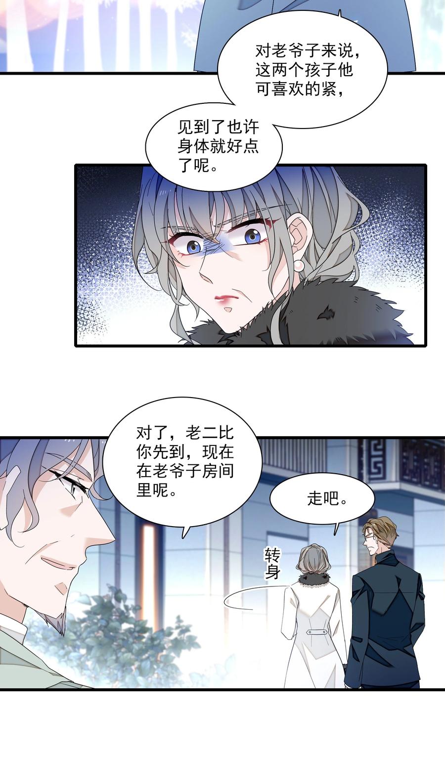 192恶女-我家偶像有点不对劲-客心（第4张）