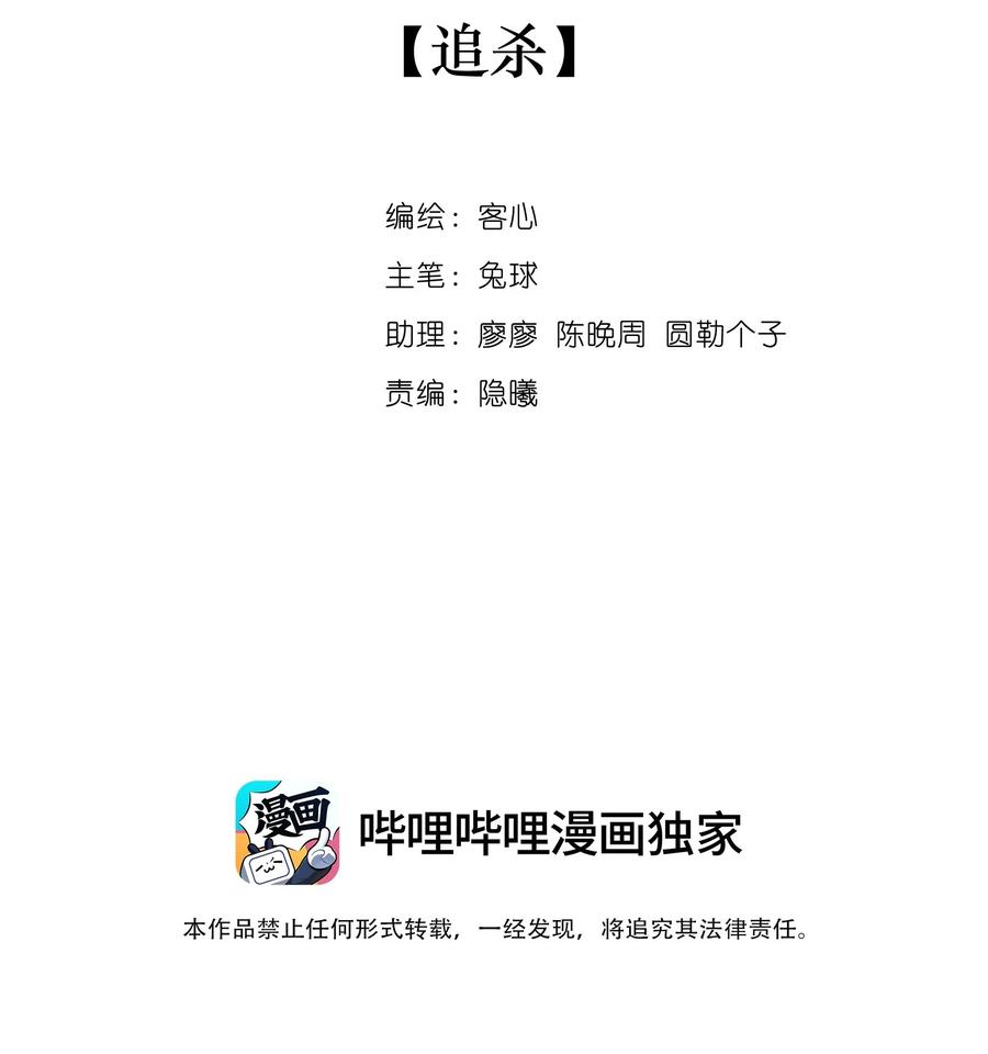 193追杀-我家偶像有点不对劲-客心（第2张）
