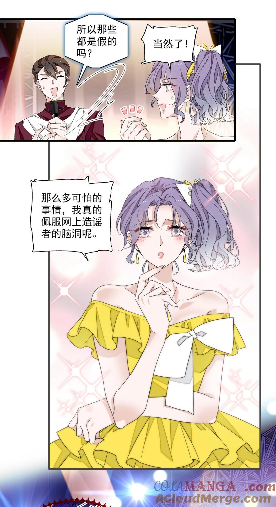 193追杀-我家偶像有点不对劲-客心（第5张）