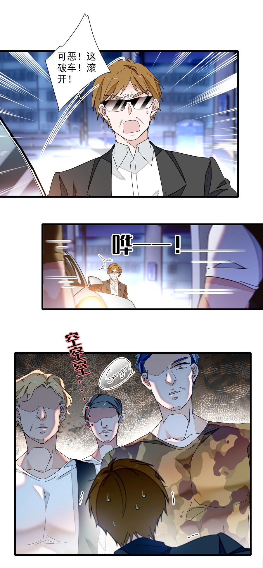 193追杀-我家偶像有点不对劲-客心（第12张）