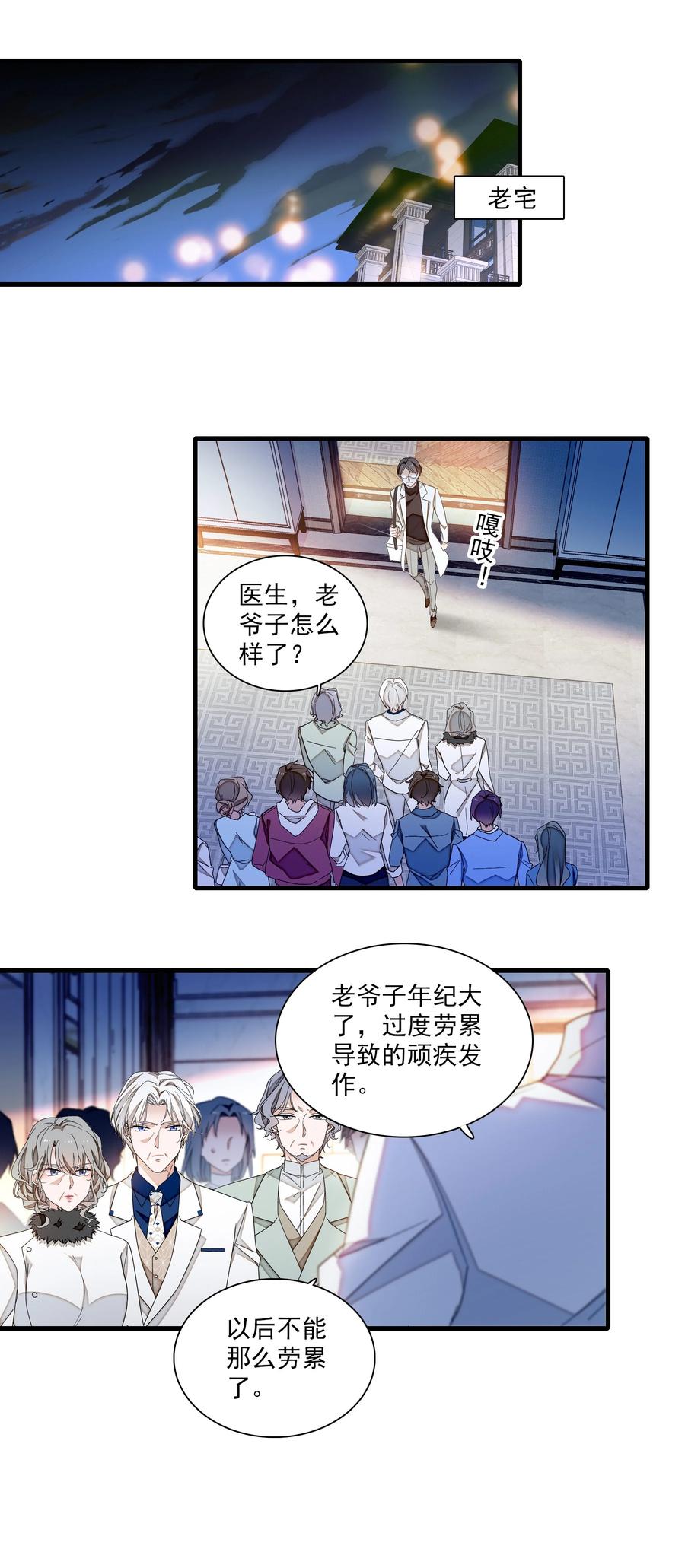 193追杀-我家偶像有点不对劲-客心（第14张）