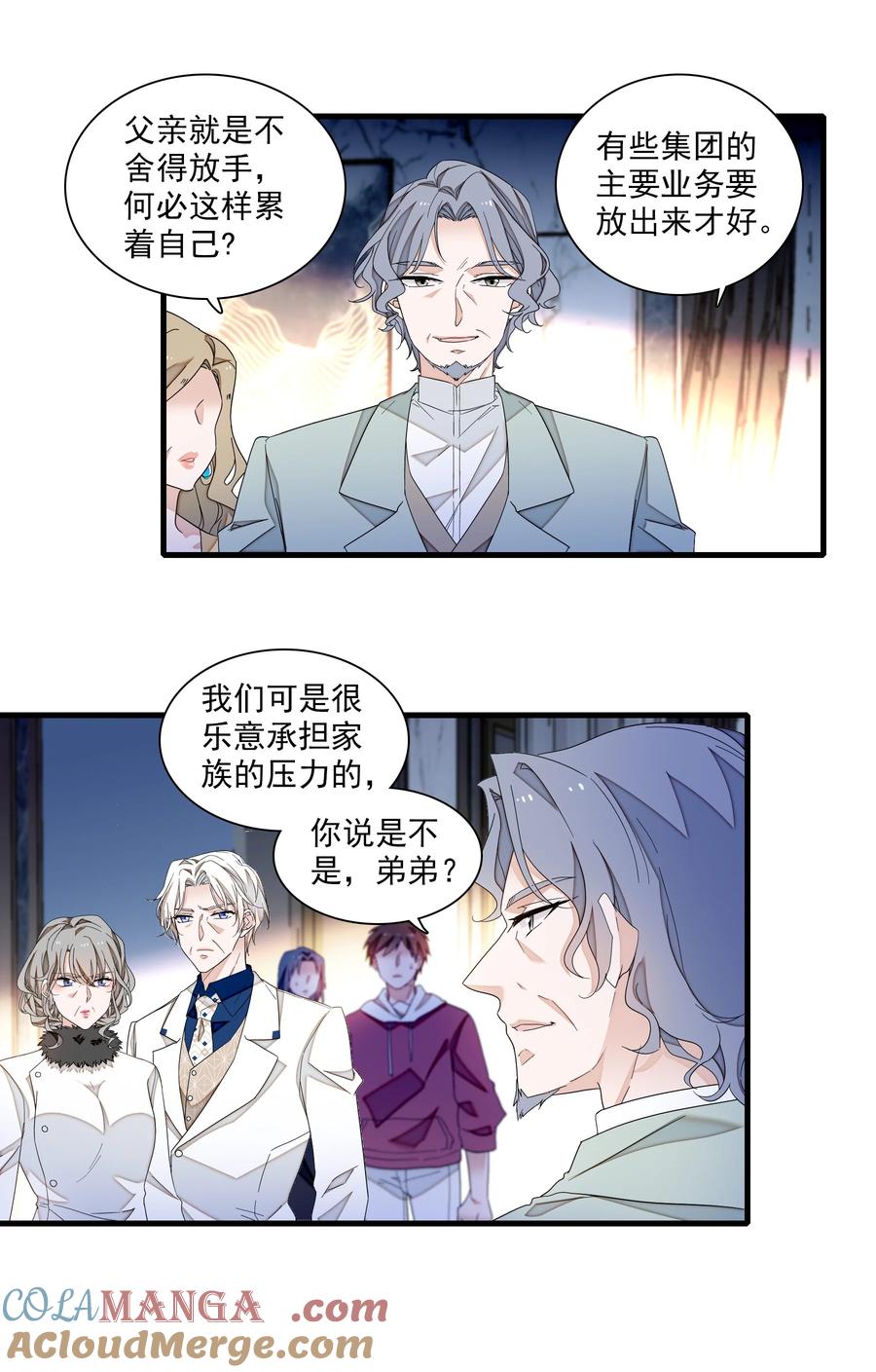 193追杀-我家偶像有点不对劲-客心（第15张）