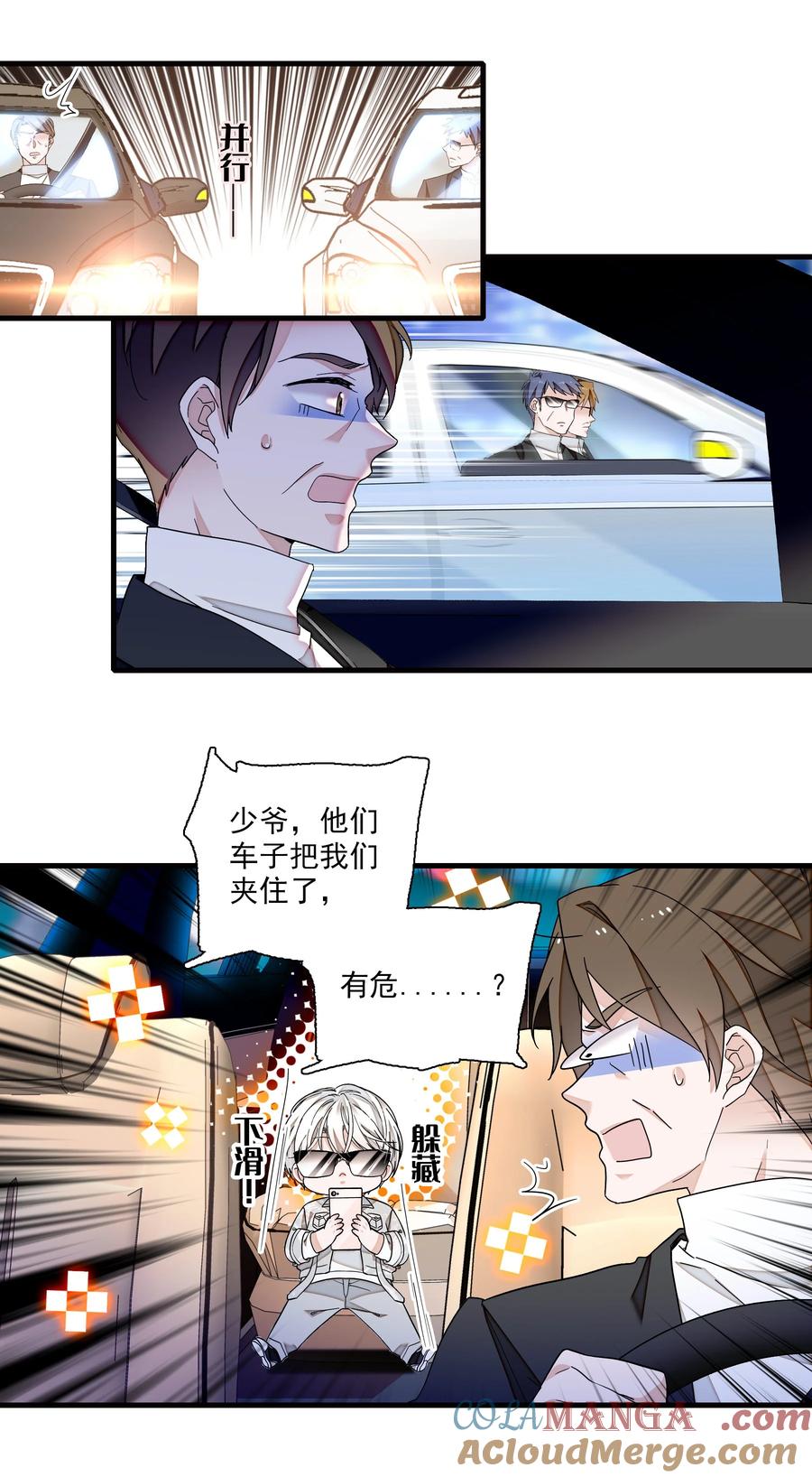 193追杀-我家偶像有点不对劲-客心（第9张）