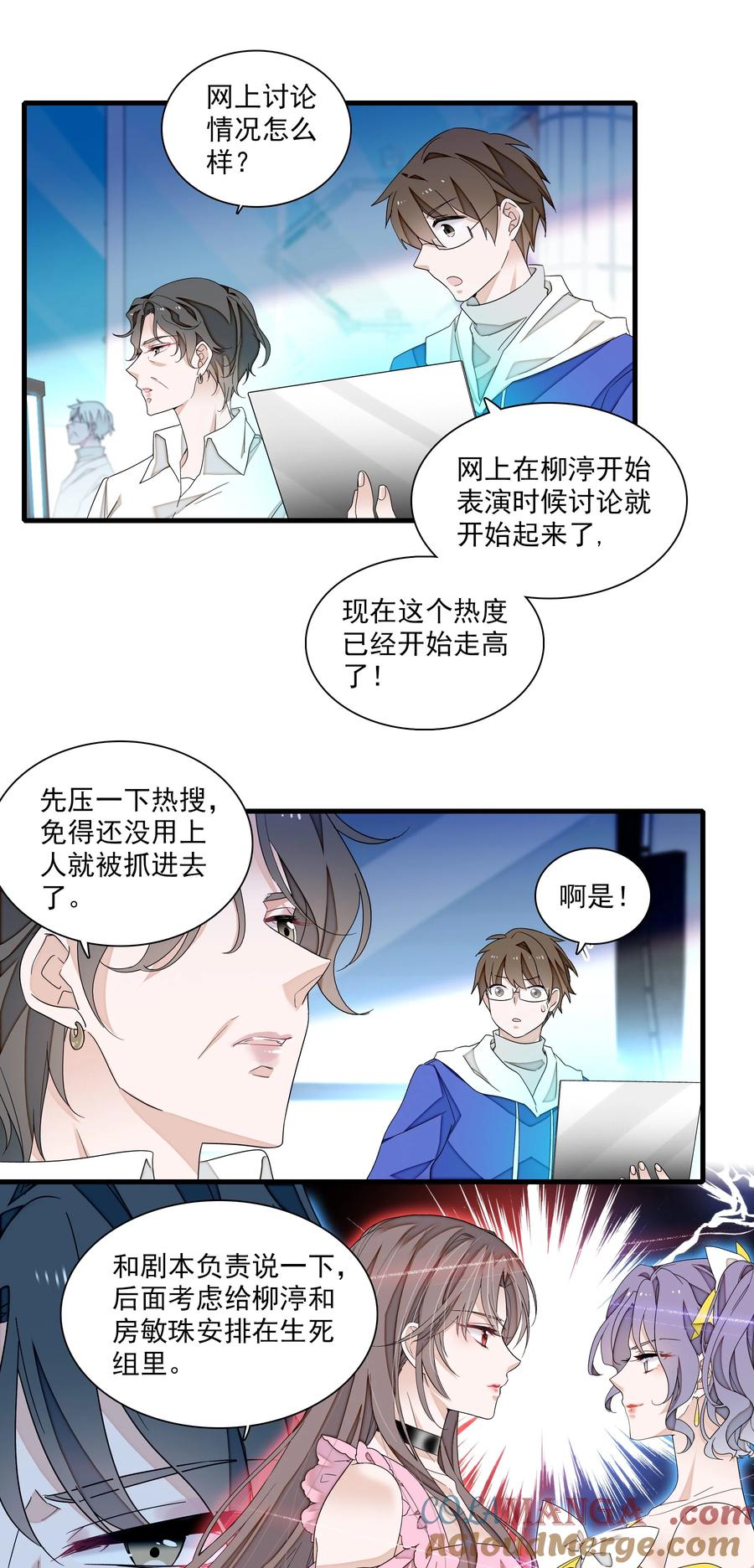 193追杀-我家偶像有点不对劲-客心（第7张）