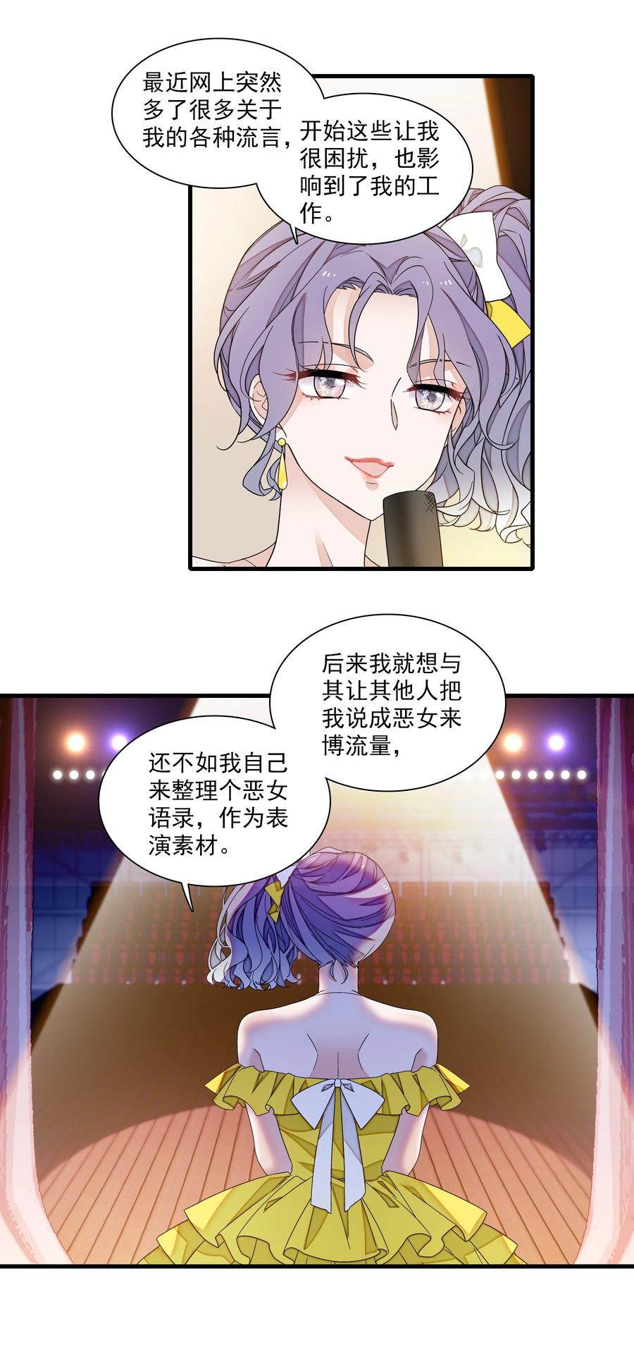 193追杀-我家偶像有点不对劲-客心（第4张）