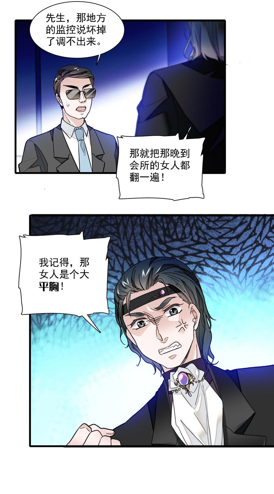 018我的逆鳞-我家偶像有点不对劲-客心（第20张）