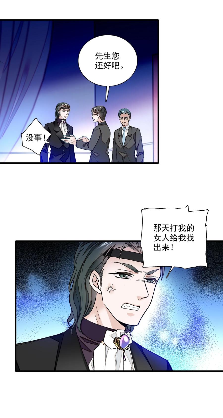 018我的逆鳞-我家偶像有点不对劲-客心（第19张）
