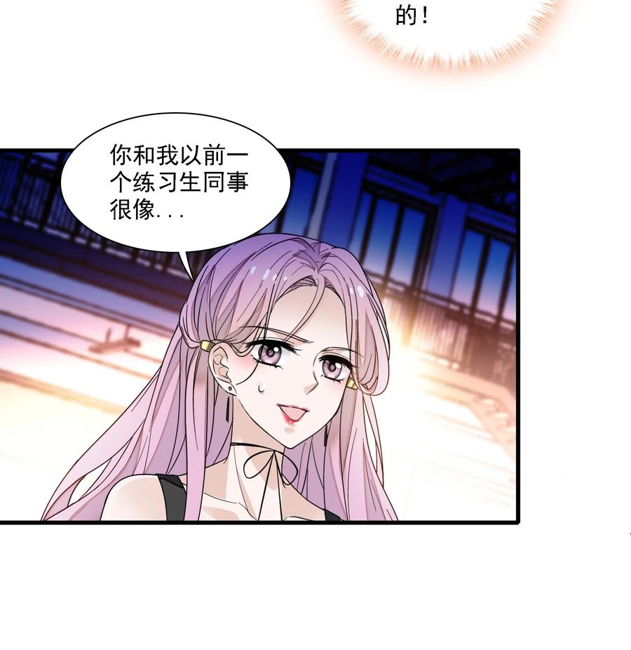018我的逆鳞-我家偶像有点不对劲-客心（第27张）