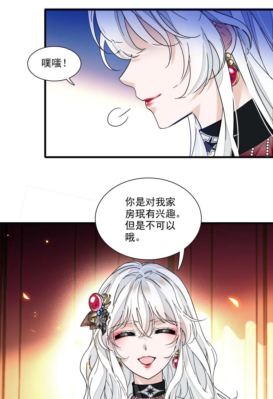 018我的逆鳞-我家偶像有点不对劲-客心（第28张）