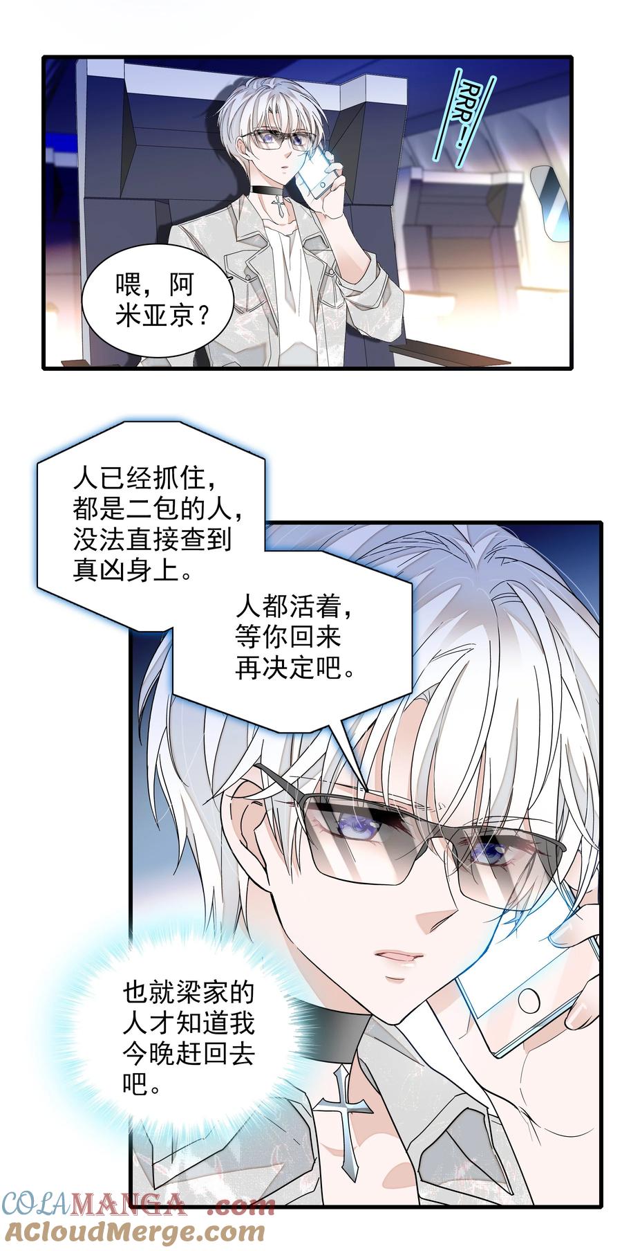 194是你吗？-我家偶像有点不对劲-客心（第11张）