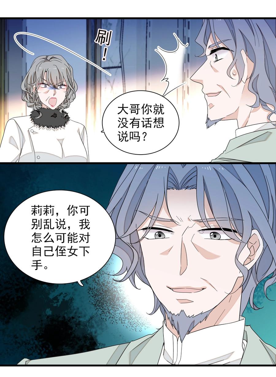 194是你吗？-我家偶像有点不对劲-客心（第4张）