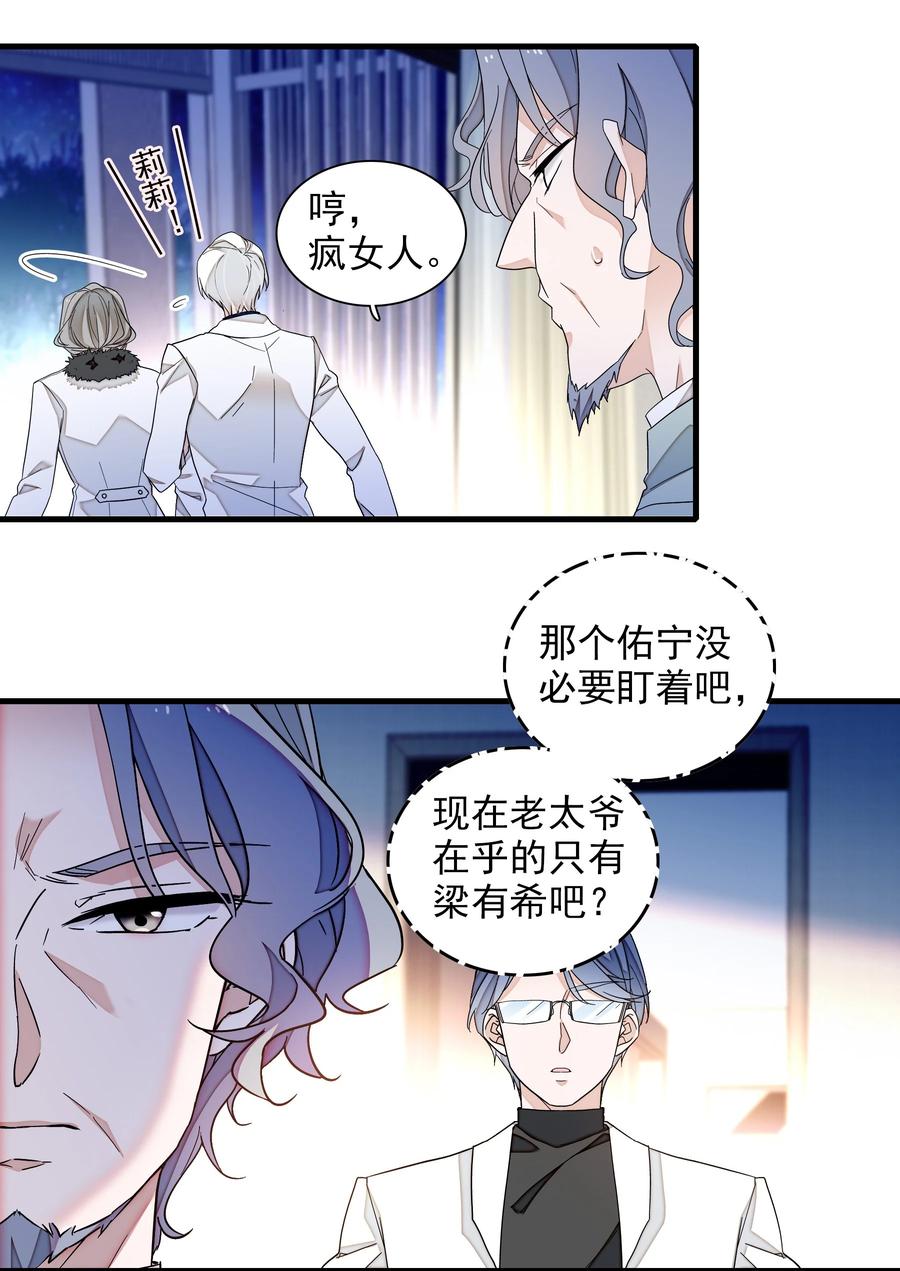 194是你吗？-我家偶像有点不对劲-客心（第6张）