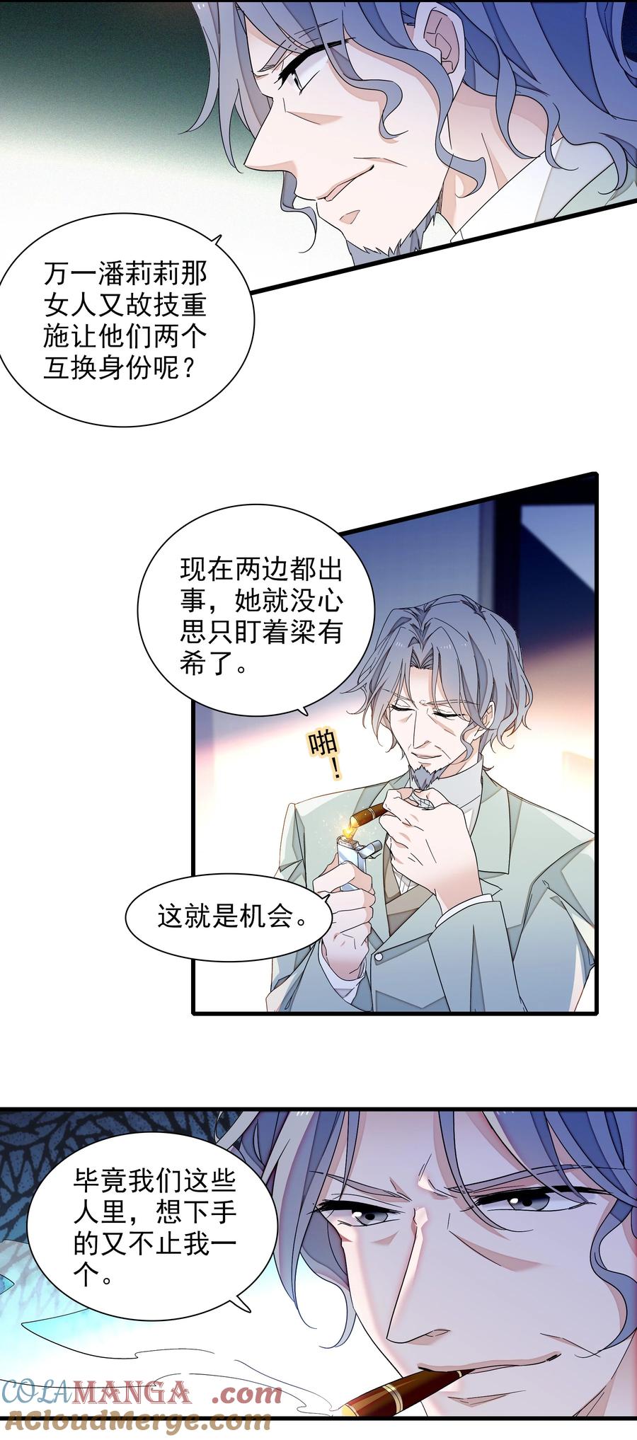 194是你吗？-我家偶像有点不对劲-客心（第7张）