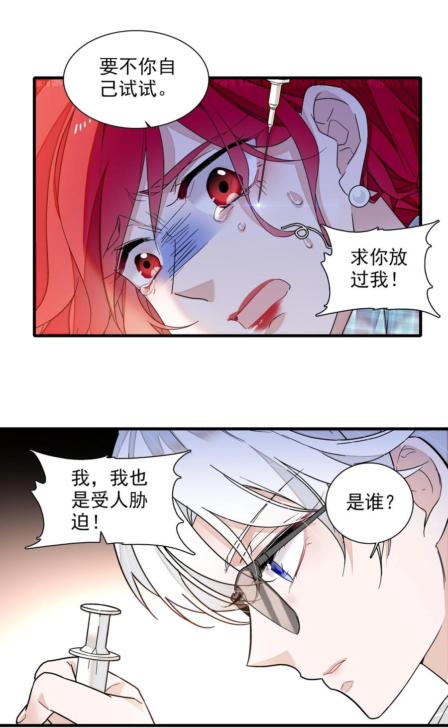 194是你吗？-我家偶像有点不对劲-客心（第22张）