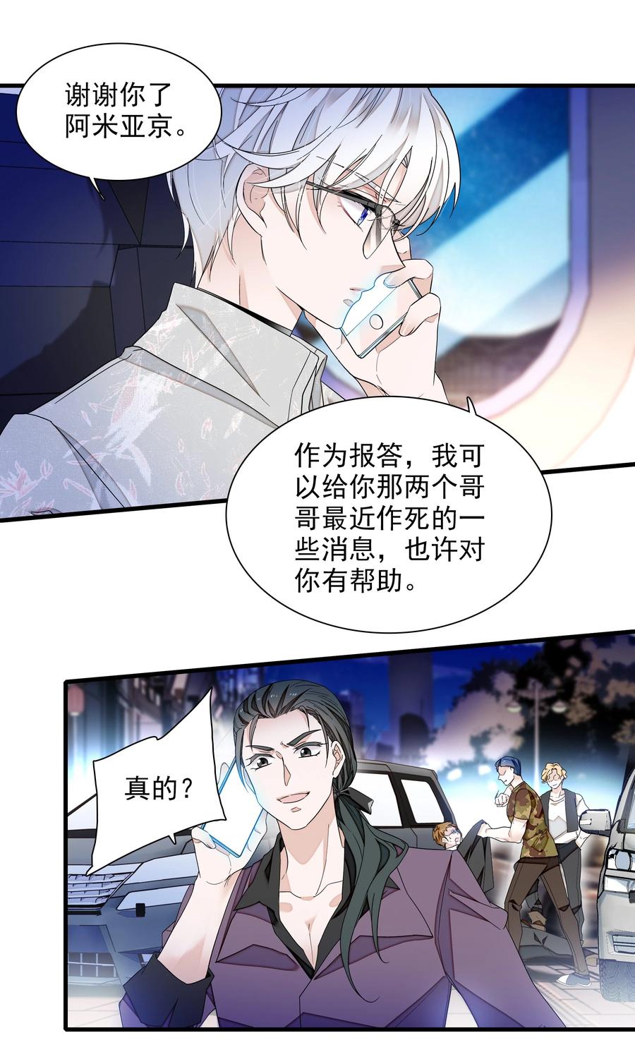 194是你吗？-我家偶像有点不对劲-客心（第12张）