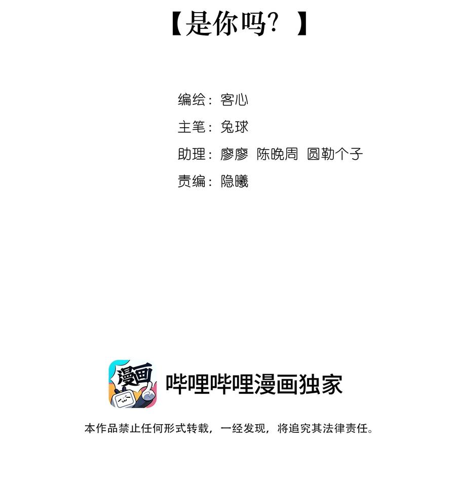 194是你吗？-我家偶像有点不对劲-客心（第2张）