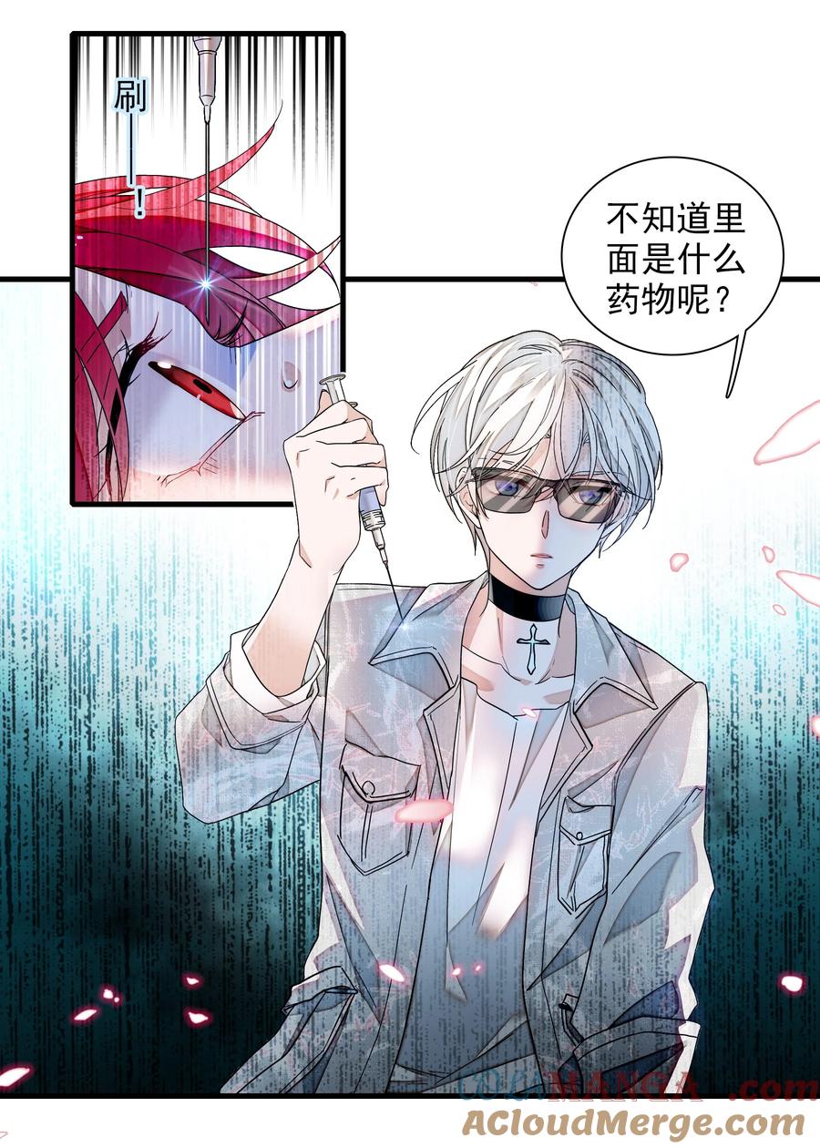 194是你吗？-我家偶像有点不对劲-客心（第21张）
