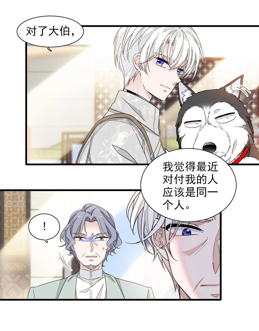 196我们都是替身-我家偶像有点不对劲-客心（第18张）