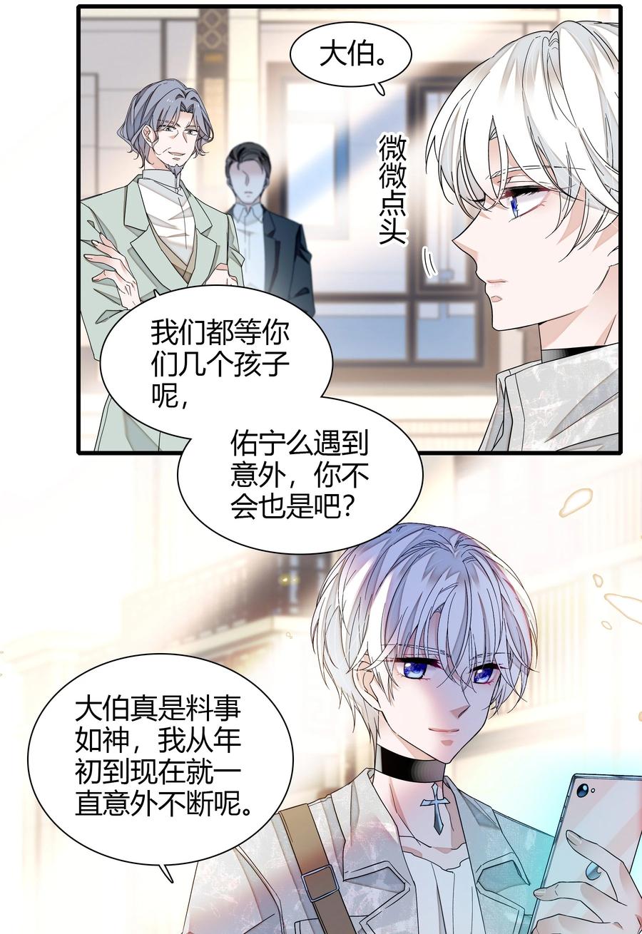 196我们都是替身-我家偶像有点不对劲-客心（第12张）