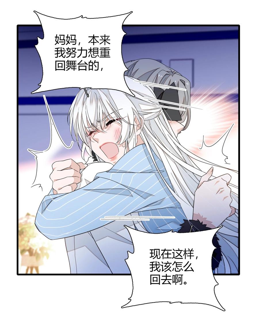196我们都是替身-我家偶像有点不对劲-客心（第8张）