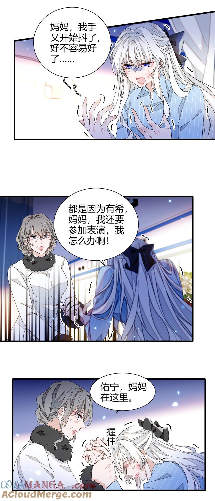 196我们都是替身-我家偶像有点不对劲-客心（第7张）
