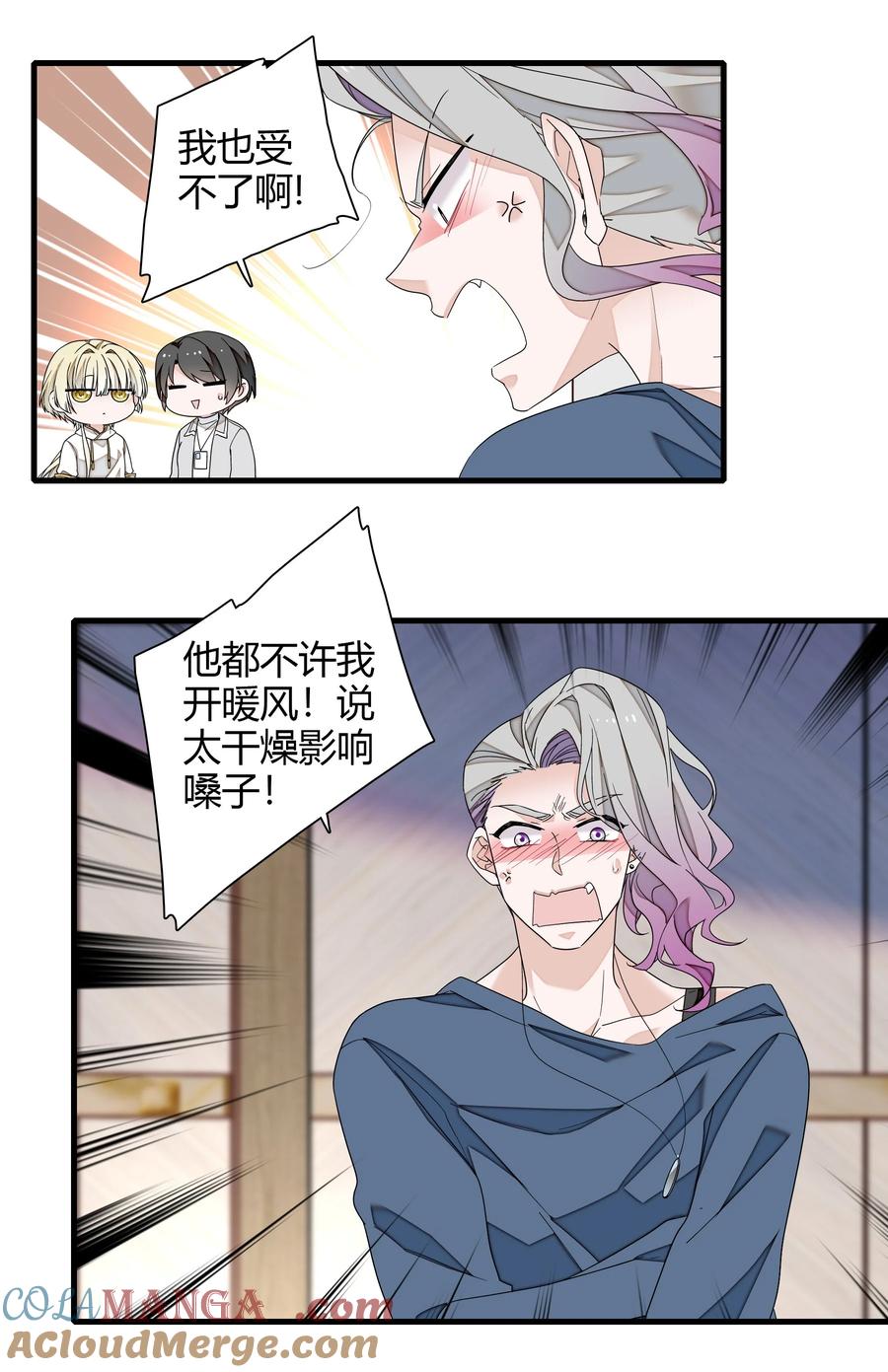 198恶魔的果实-我家偶像有点不对劲-客心（第5张）