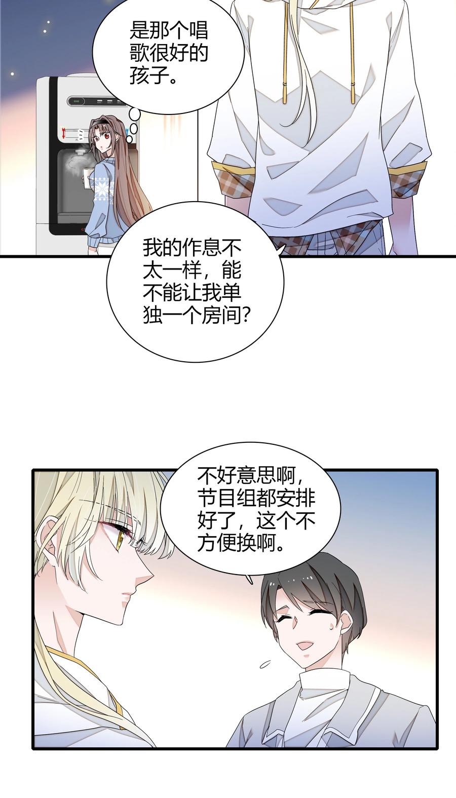 198恶魔的果实-我家偶像有点不对劲-客心（第4张）