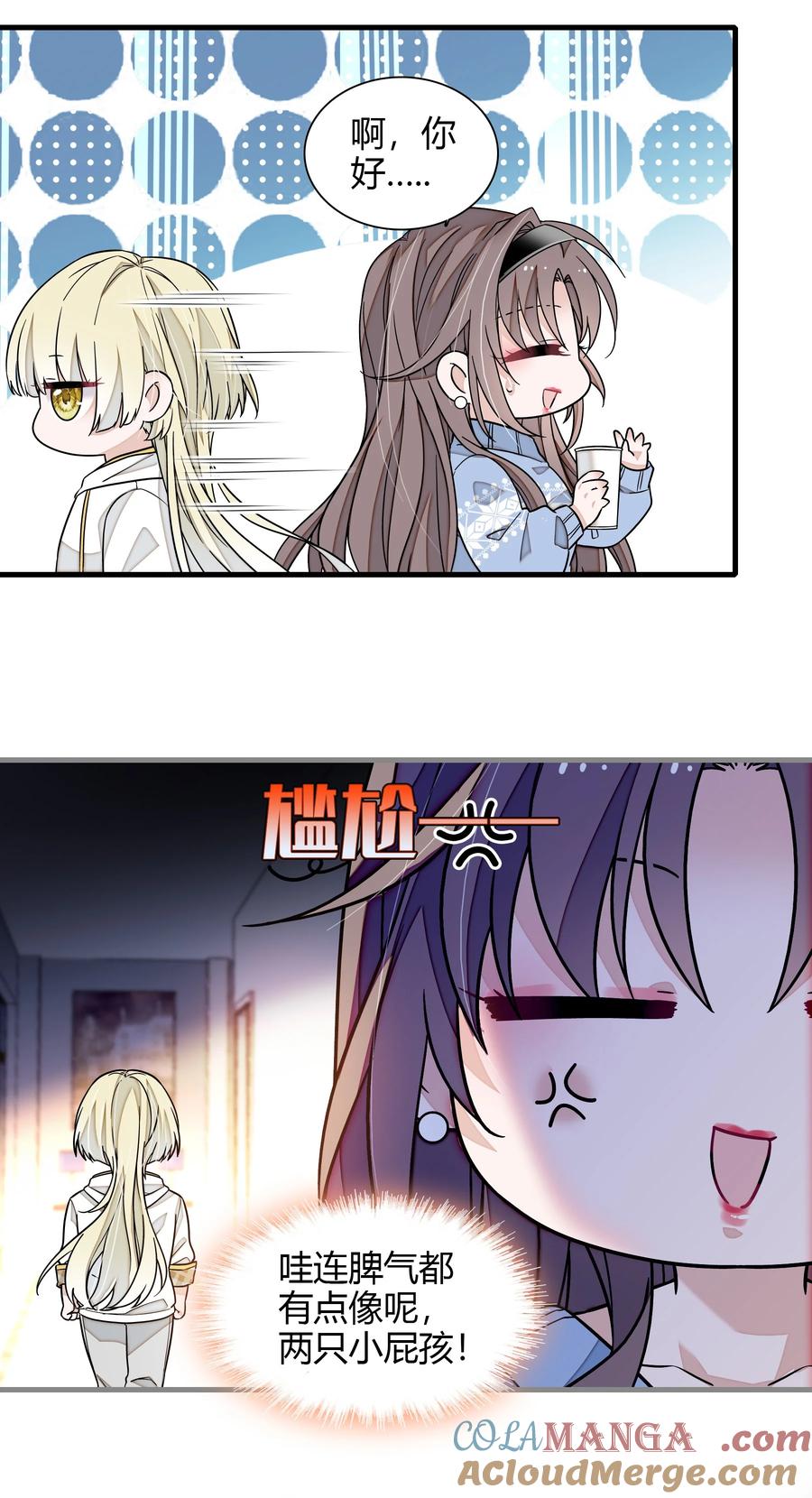 198恶魔的果实-我家偶像有点不对劲-客心（第7张）