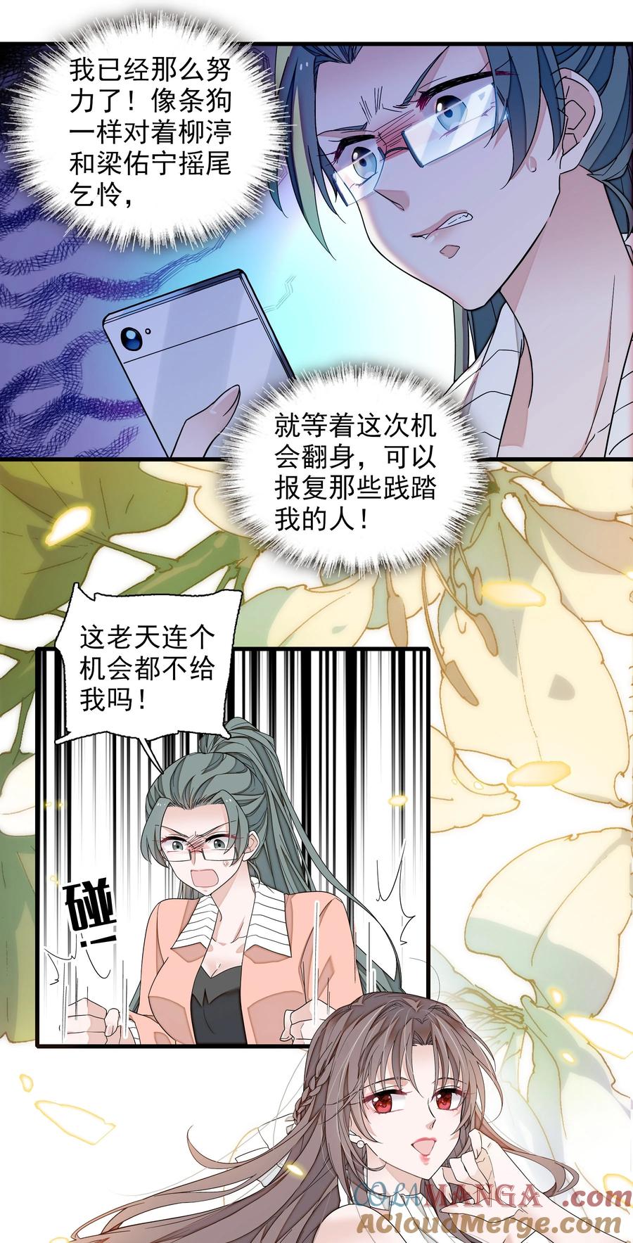198恶魔的果实-我家偶像有点不对劲-客心（第11张）