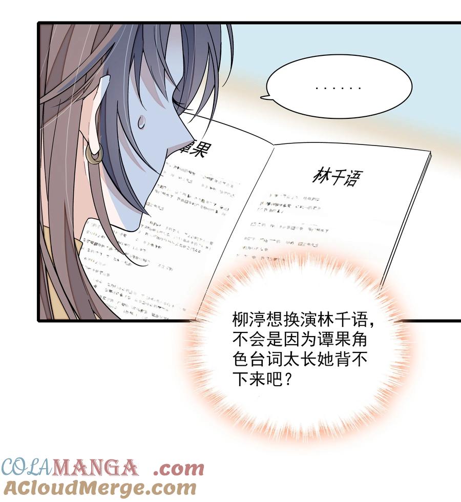 199去寻找答案-我家偶像有点不对劲-客心（第9张）