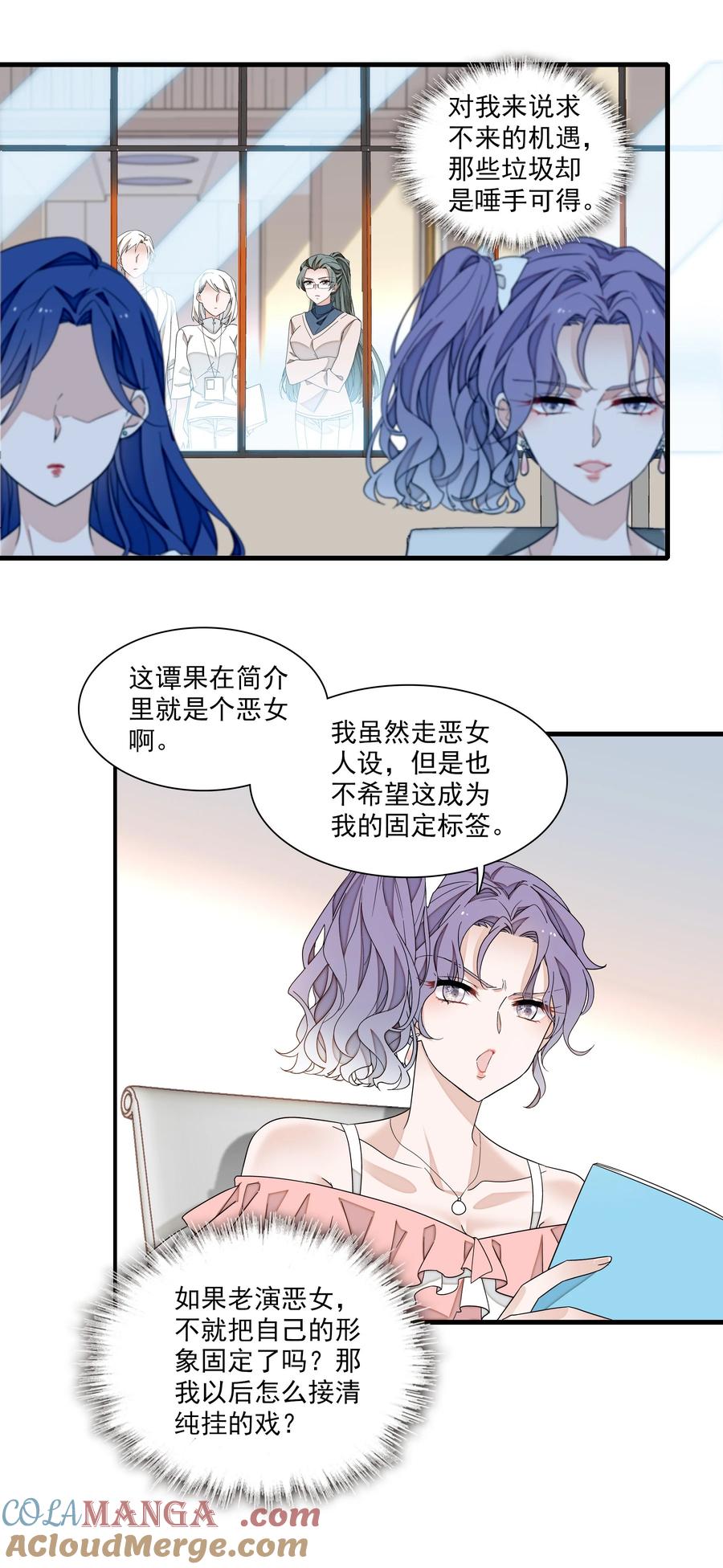199去寻找答案-我家偶像有点不对劲-客心（第5张）