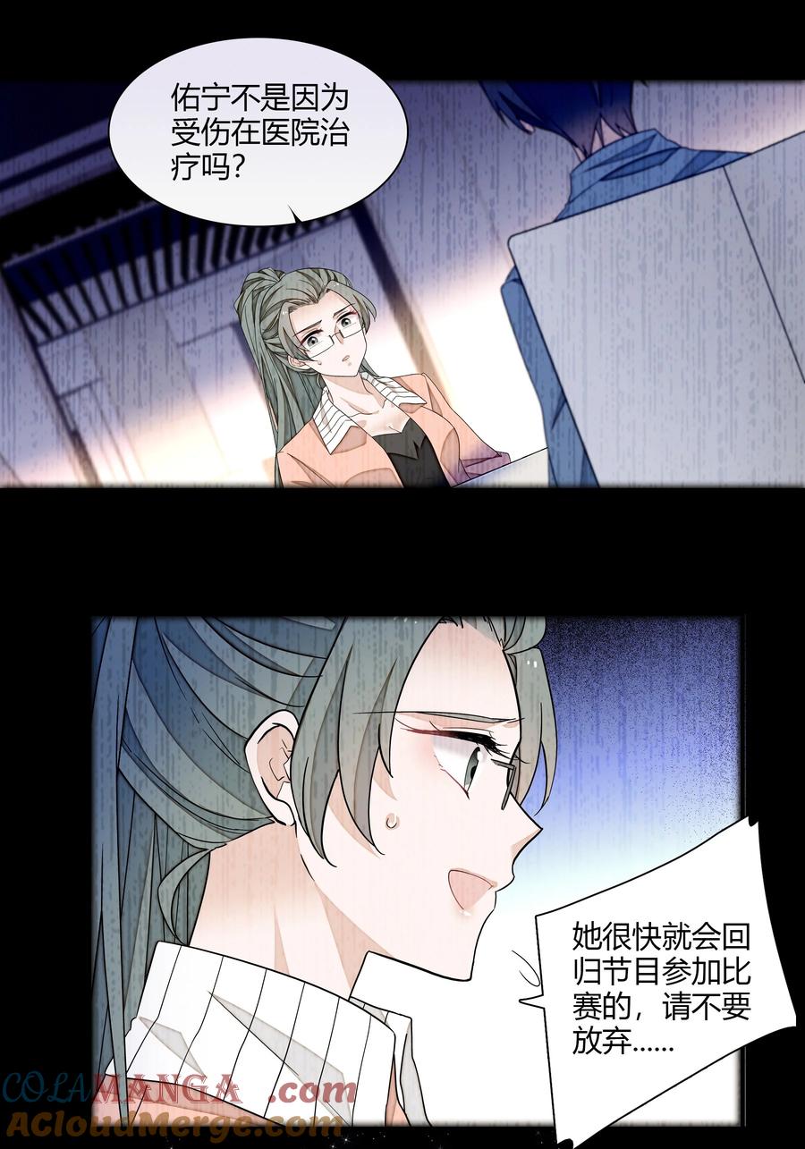 199去寻找答案-我家偶像有点不对劲-客心（第3张）