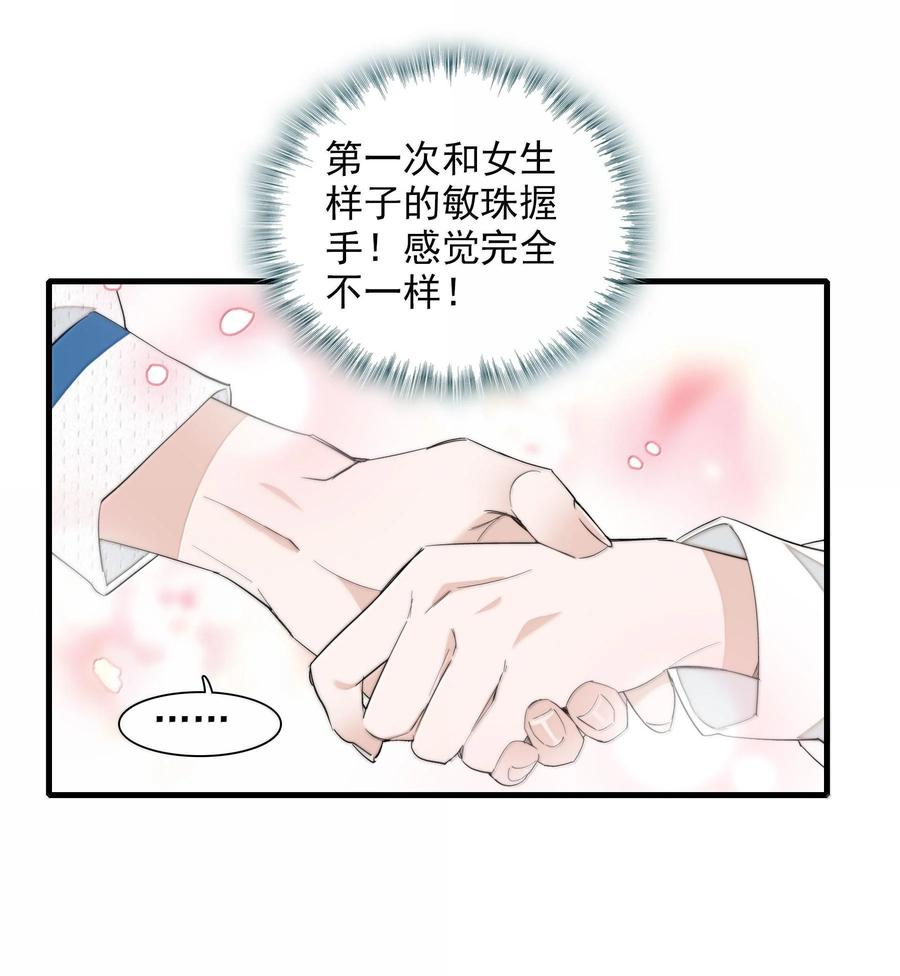 200廖胜冰参与？-我家偶像有点不对劲-客心（第8张）