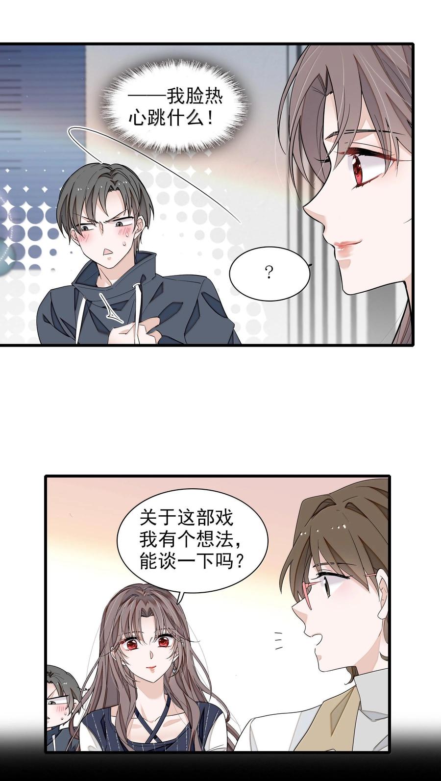 200廖胜冰参与？-我家偶像有点不对劲-客心（第12张）