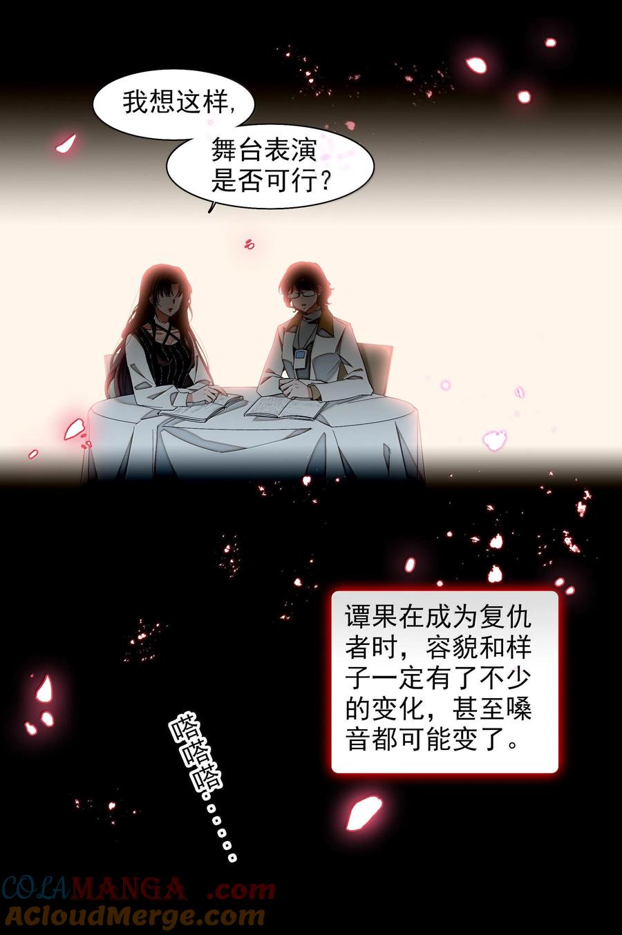 200廖胜冰参与？-我家偶像有点不对劲-客心（第13张）