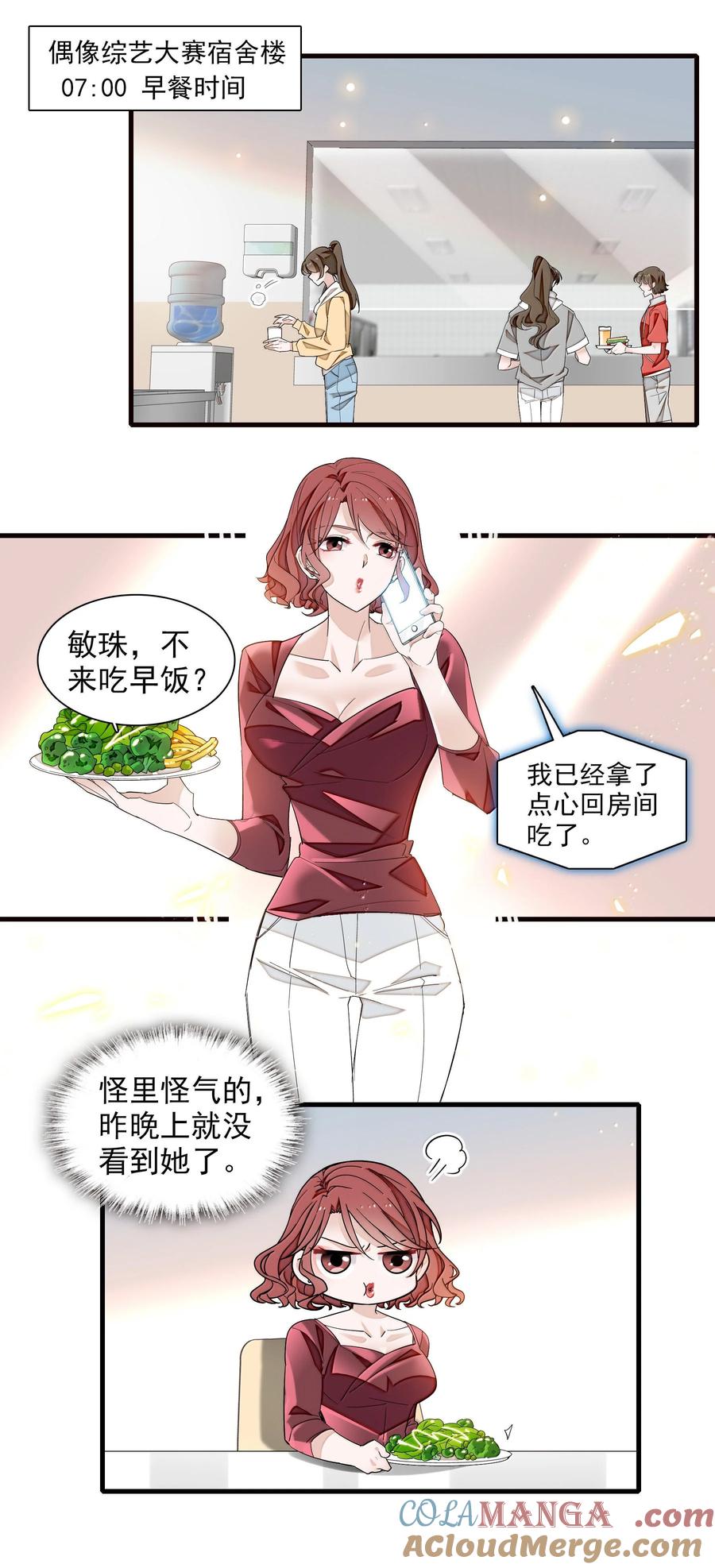 201复仇者-我家偶像有点不对劲-客心（第3张）