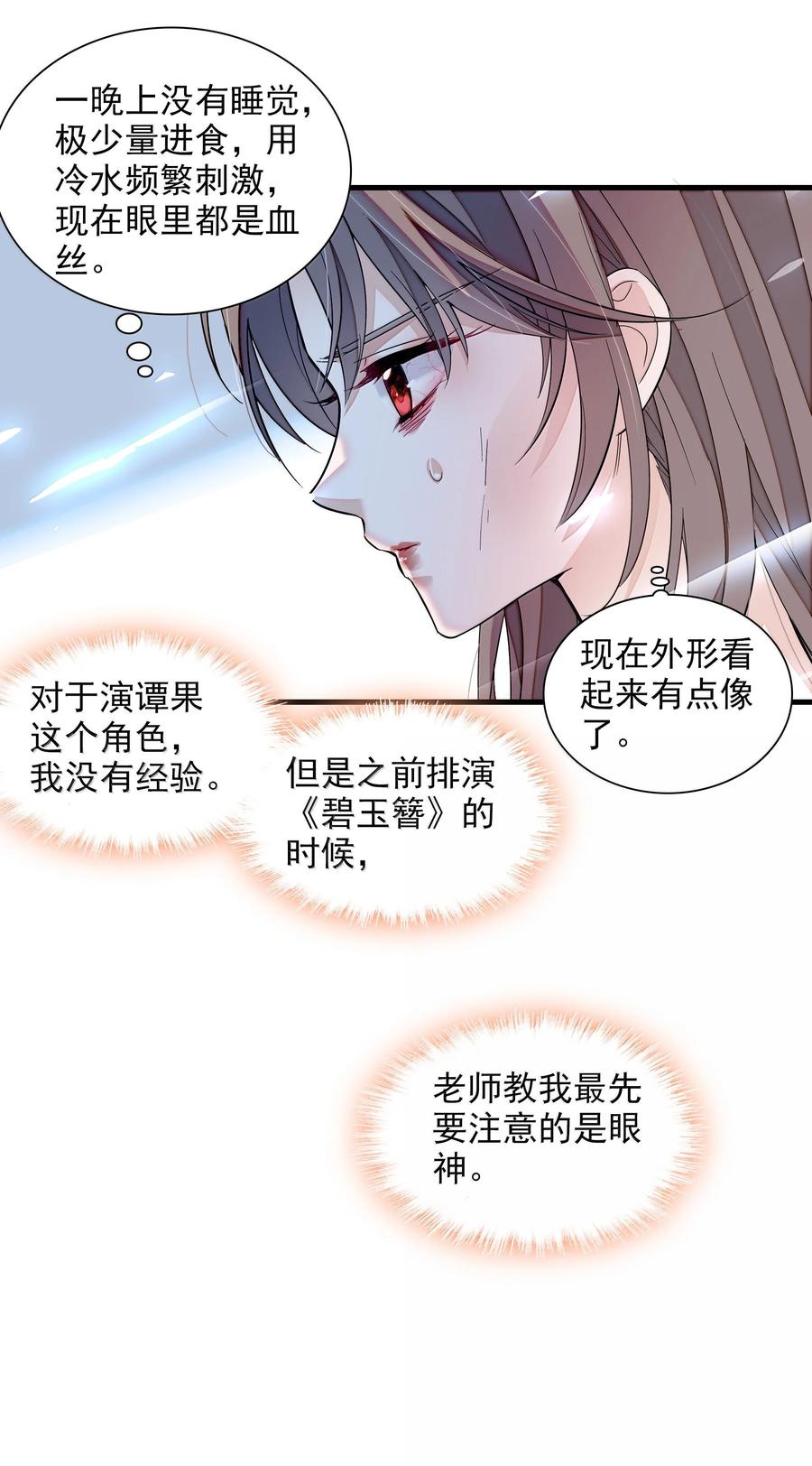 201复仇者-我家偶像有点不对劲-客心（第10张）