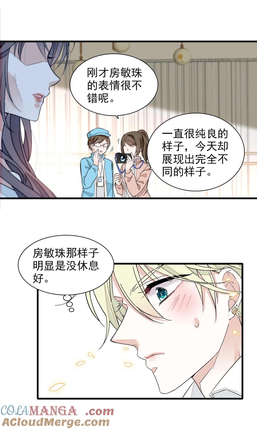 201复仇者-我家偶像有点不对劲-客心（第13张）