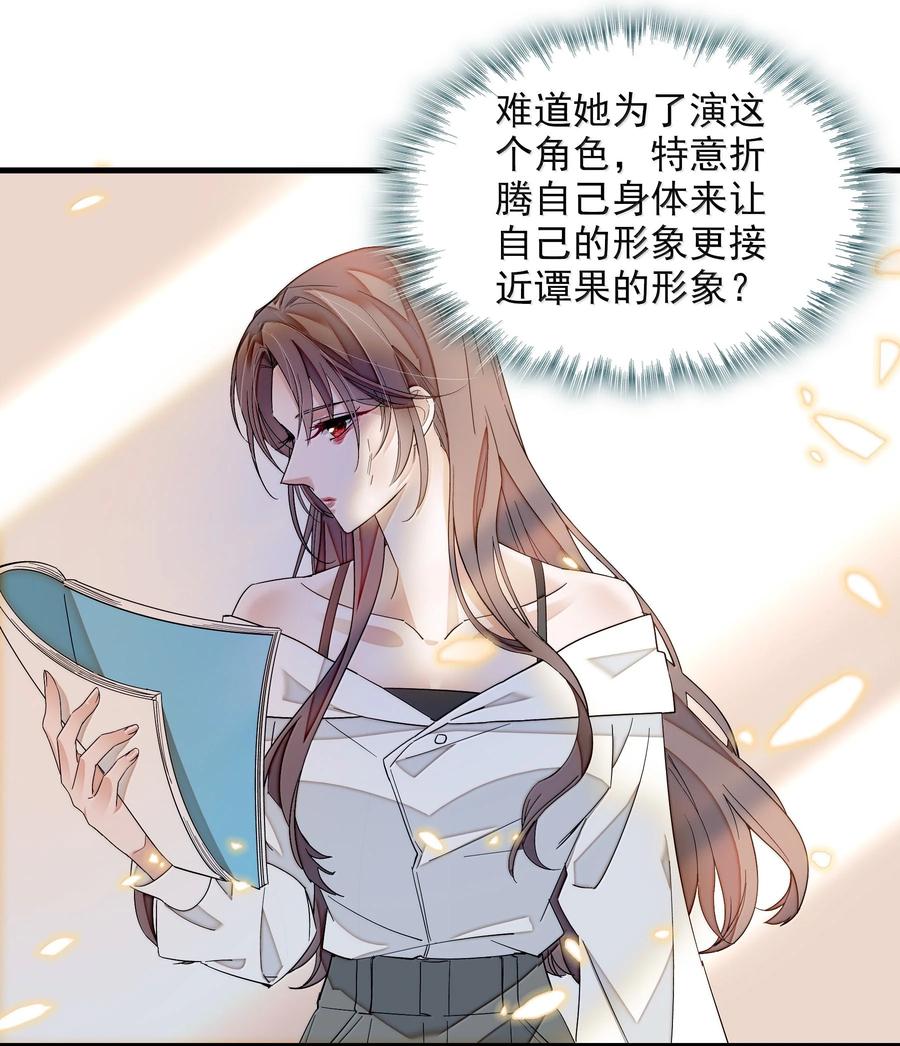 201复仇者-我家偶像有点不对劲-客心（第14张）