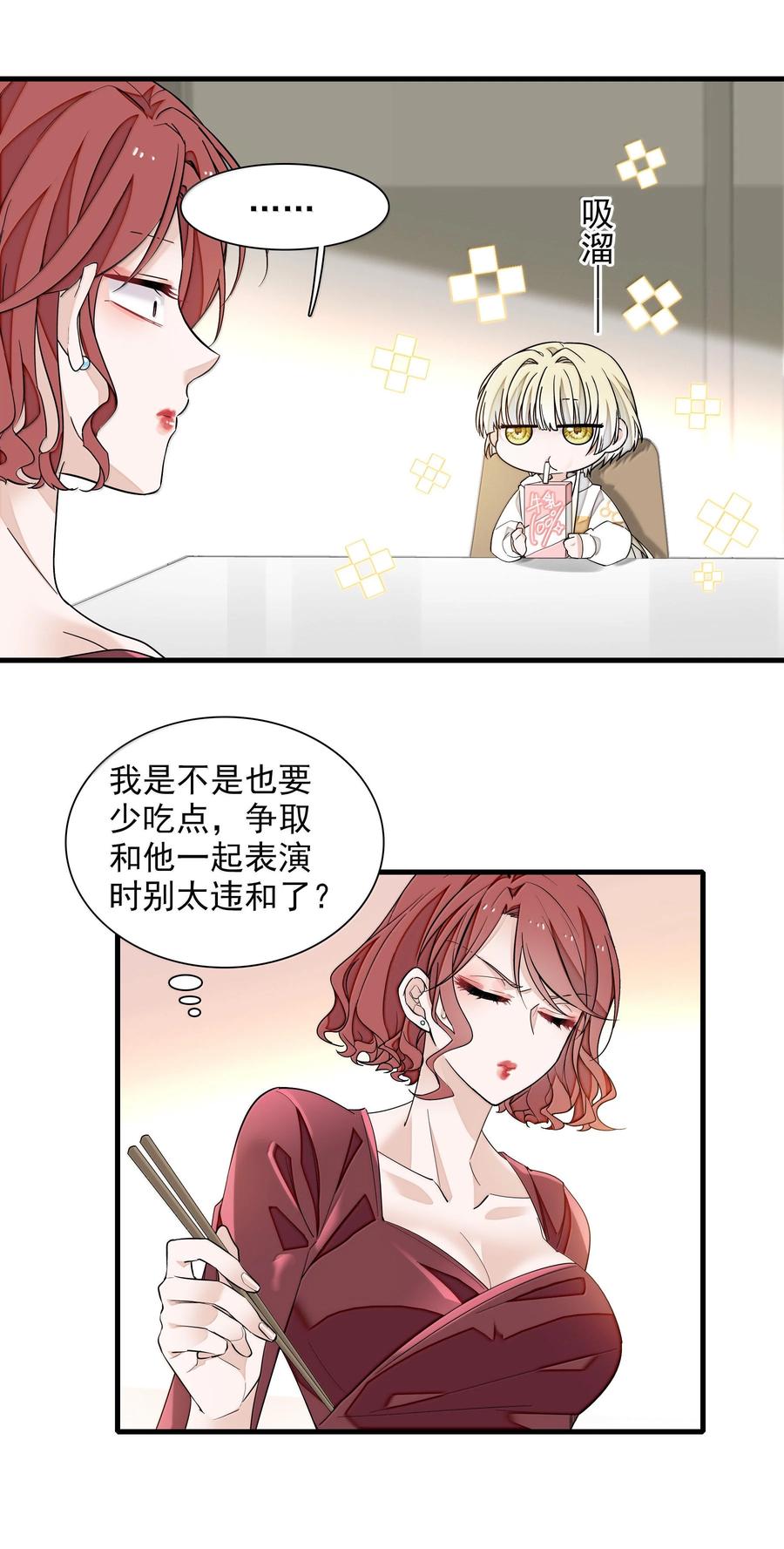 201复仇者-我家偶像有点不对劲-客心（第4张）