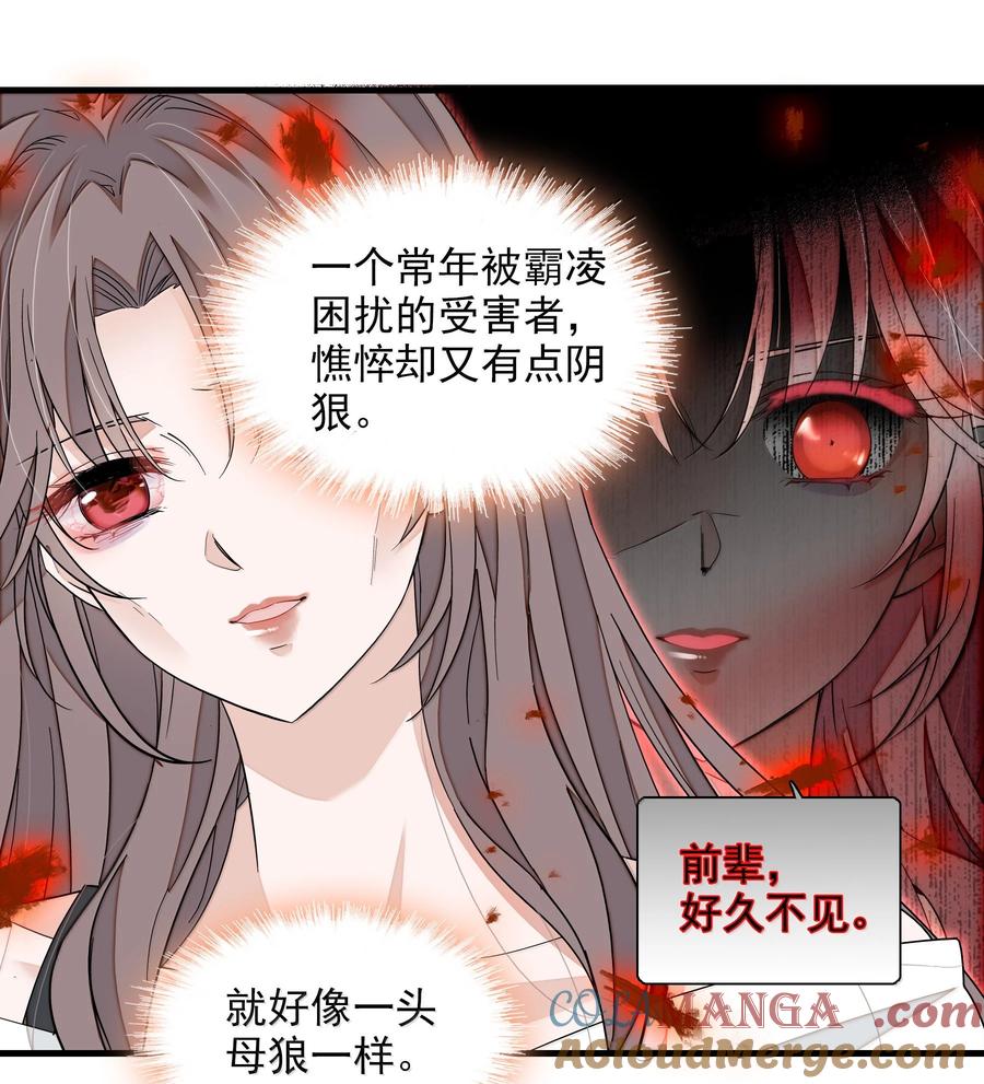 201复仇者-我家偶像有点不对劲-客心（第11张）