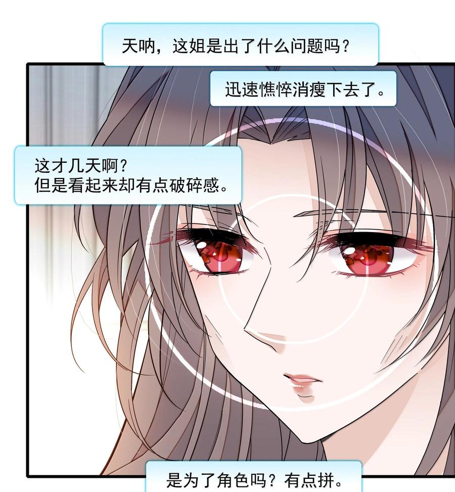 202保护你-我家偶像有点不对劲-客心（第4张）