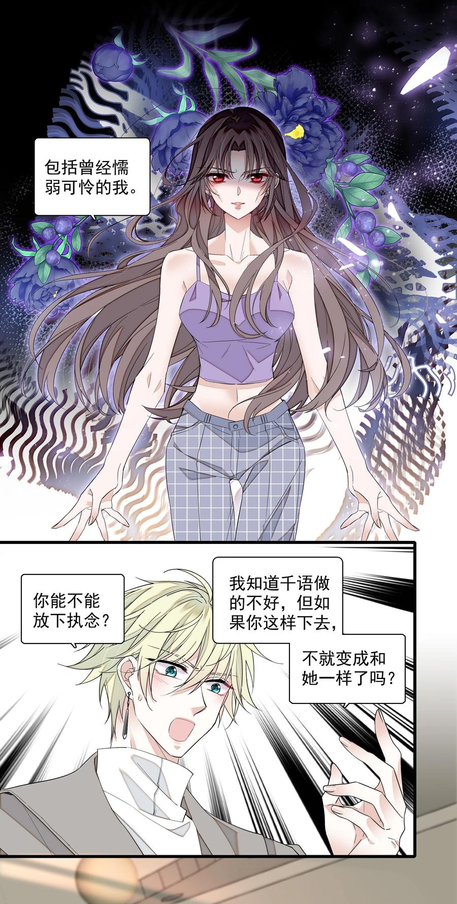 202保护你-我家偶像有点不对劲-客心（第6张）