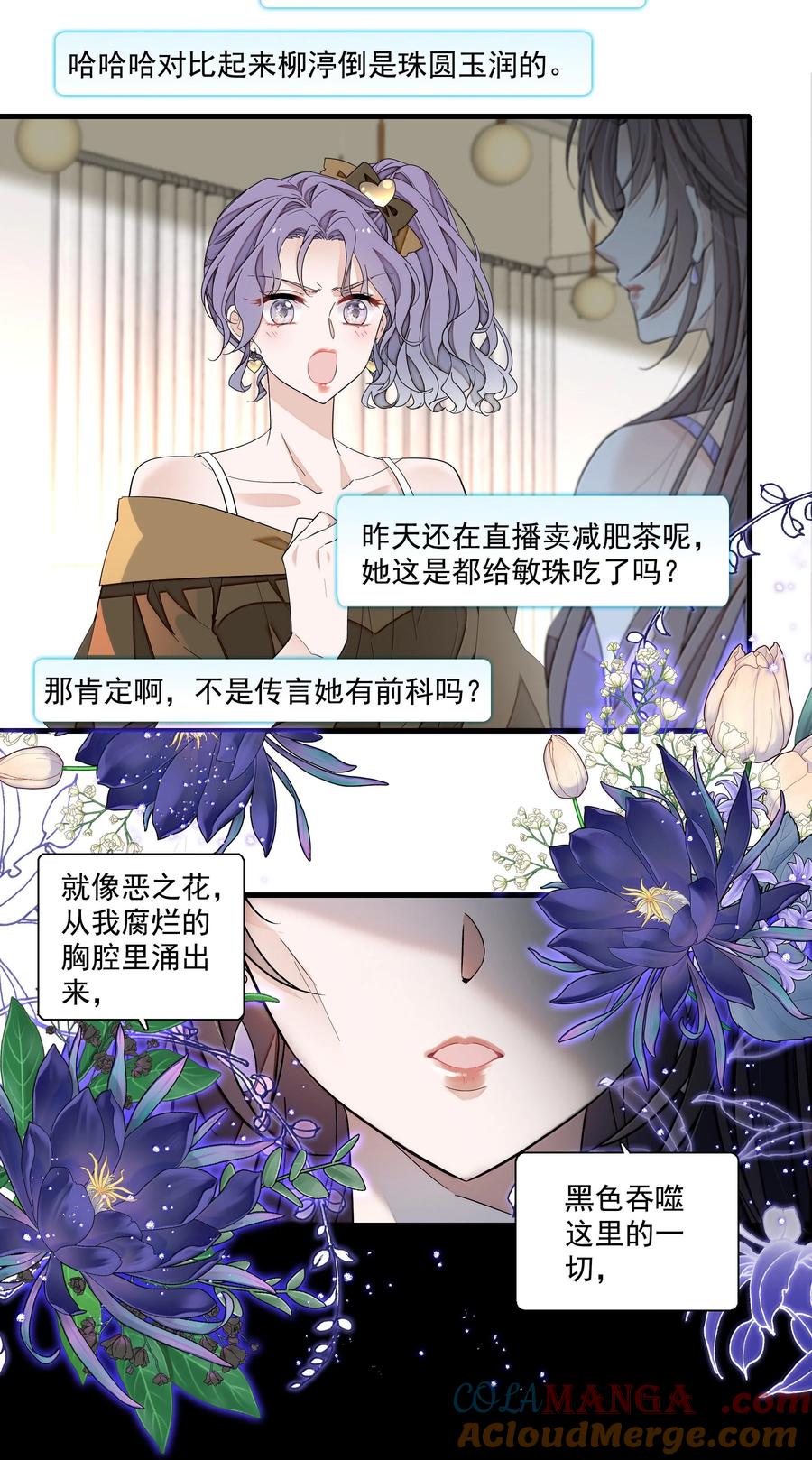 202保护你-我家偶像有点不对劲-客心（第5张）