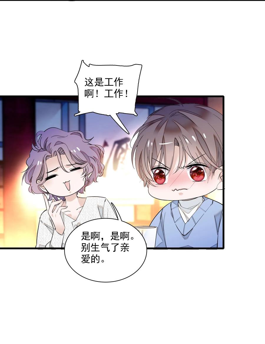 019住院-我家偶像有点不对劲-客心（第6张）