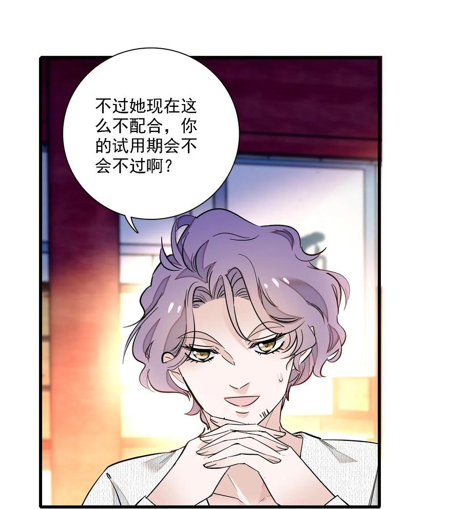019住院-我家偶像有点不对劲-客心（第7张）
