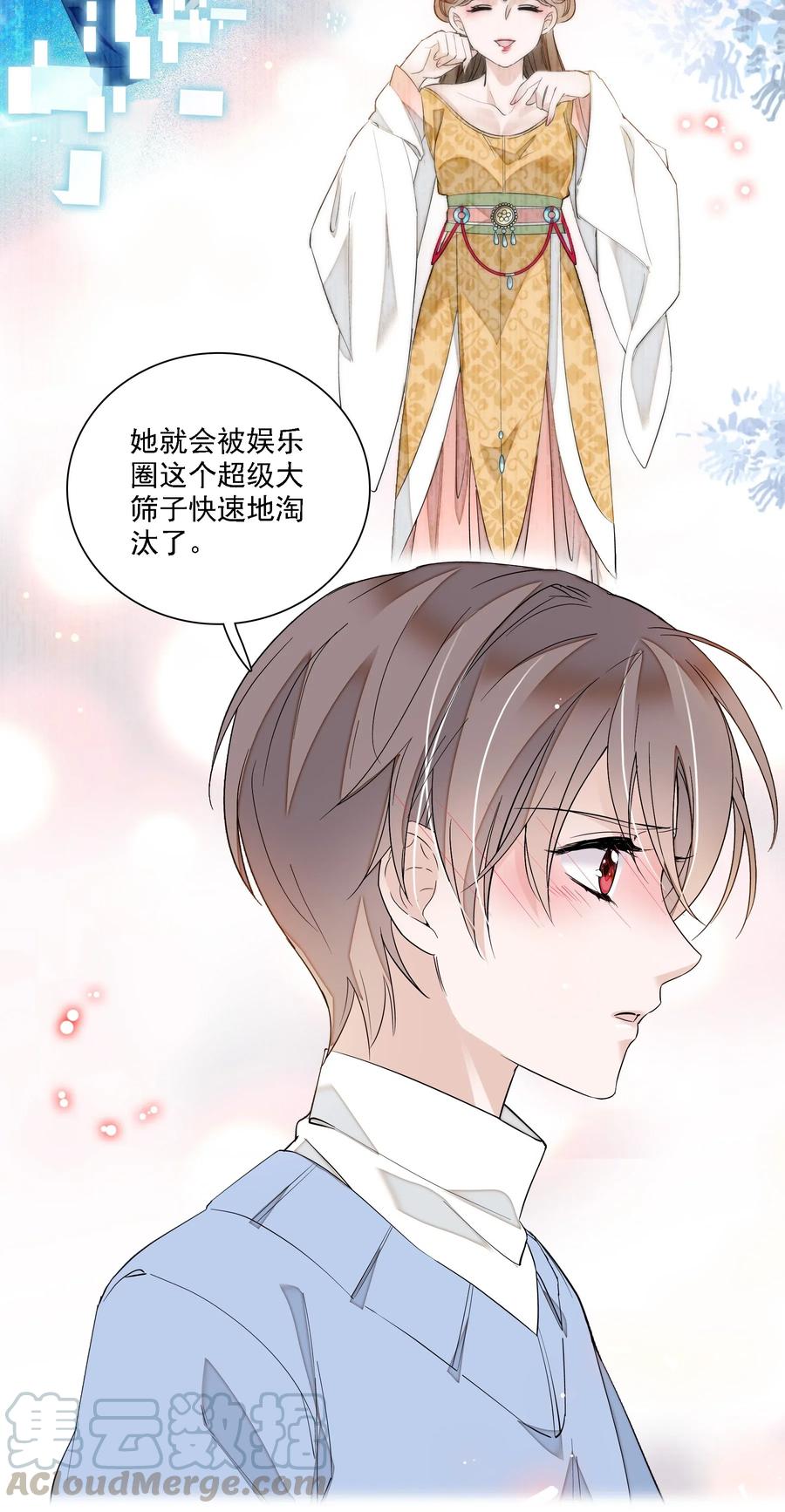 019住院-我家偶像有点不对劲-客心（第9张）